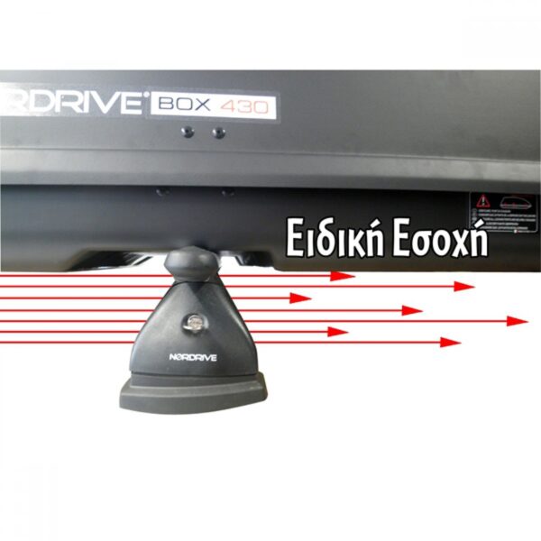 Μπαγκαζιέρα οροφής Nordrive Box 430L μαύρο χρώμα με γυαλιστερή υφή - Image 3